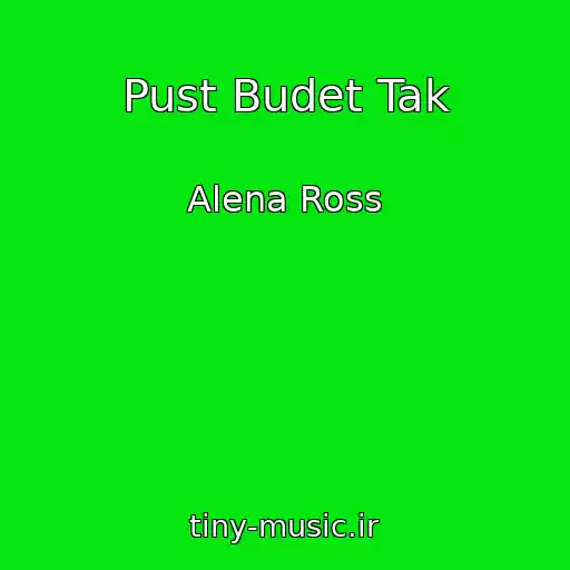 کاور آهنگ Pust Budet Tak از Alena Ross