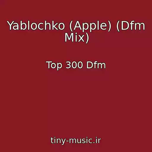 کاور آهنگ Yablochko (Apple) (Dfm Mix) از Top 300 Dfm