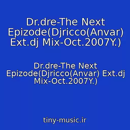 کاور آهنگ Dr.dre-The Next Epizode(Djricco(Anvar) Ext.dj Mix-Oct.2007Y.) از Dr.dre-The Next Epizode(Djricco(Anvar) Ext.dj Mix-Oct.2007Y.)