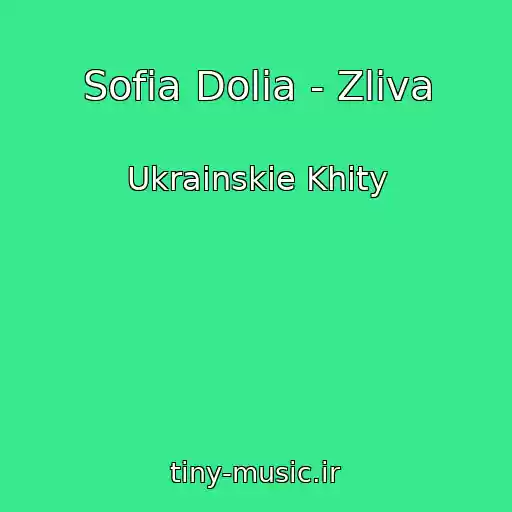 کاور آهنگ Sofia Dolia - Zliva از Ukrainskie Khity