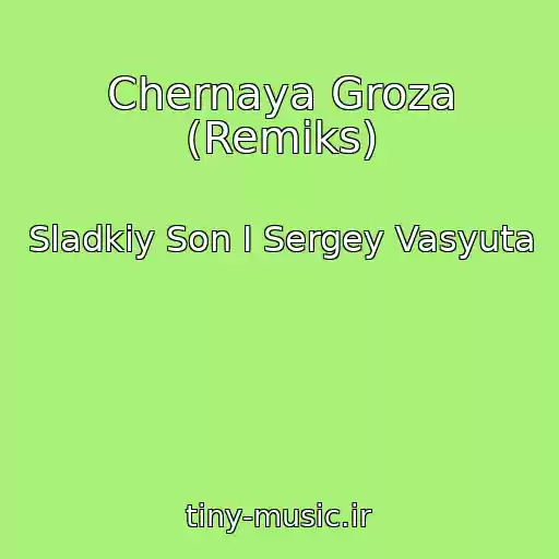 کاور آهنگ Chernaya Groza (Remiks) از Sladkiy Son I Sergey Vasyuta