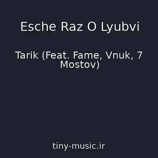 کاور آهنگ Esche Raz O Lyubvi از Tarik (Feat. Fame, Vnuk, 7 Mostov)