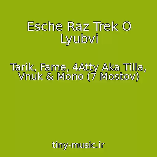 کاور آهنگ Esche Raz Trek O Lyubvi از Tarik, Fame, 4Atty Aka Tilla, Vnuk & Mono (7 Mostov)