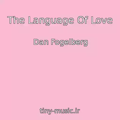 کاور آهنگ The Language Of Love از Dan Fogelberg
