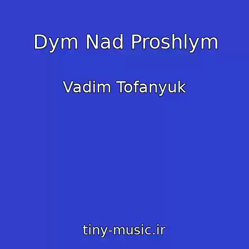 کاور آهنگ Dym Nad Proshlym از Vadim Tofanyuk