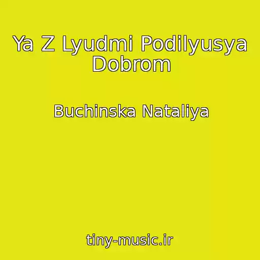 کاور آهنگ Ya Z Lyudmi Podіlyusya Dobrom از Buchinska Natalіya