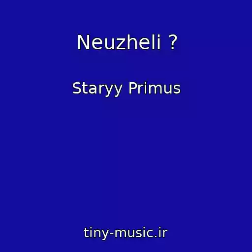 کاور آهنگ Neuzheli ? از Staryy Primus