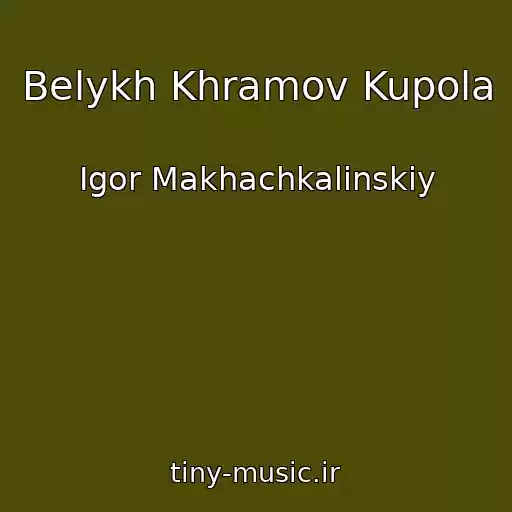 کاور آهنگ Belykh Khramov Kupola از Igor Makhachkalinskiy