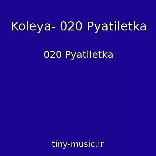 کاور آهنگ Koleya- 020 Pyatiletka از 020 Pyatiletka