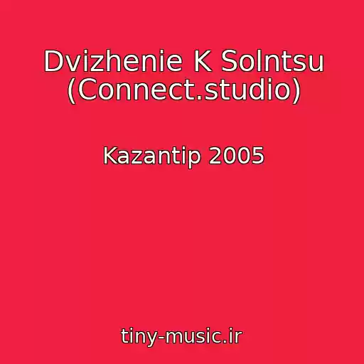 کاور آهنگ Dvizhenie K Solntsu (Connect.studio) از Kazantip 2005