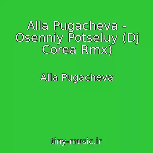کاور آهنگ Alla Pugacheva - Osenniy Potseluy (Dj Corea Rmx) از Alla Pugacheva