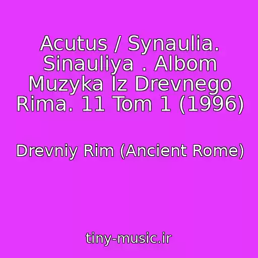 کاور آهنگ Acutus / Synaulia. Sinauliya . Albom Muzyka Iz Drevnego Rima. 11 Tom 1 (1996) از Drevniy Rim (Ancient Rome)