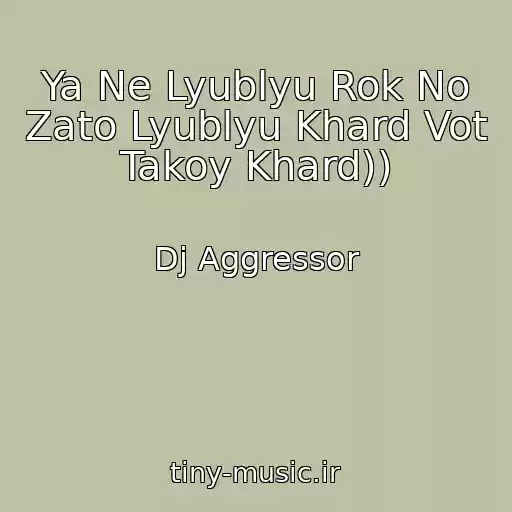 کاور آهنگ Ya Ne Lyublyu Rok No Zato Lyublyu Khard Vot Takoy Khard)) از Dj Aggressor