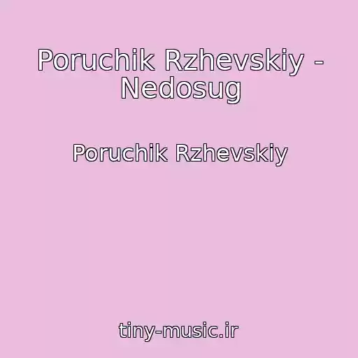 کاور آهنگ Poruchik Rzhevskiy - Nedosug از Poruchik Rzhevskiy