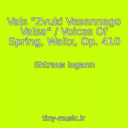 کاور آهنگ Vals "Zvuki Vesennego Valsa" / Voices Of Spring, Waltz, Op. 410 از Shtraus Iogann