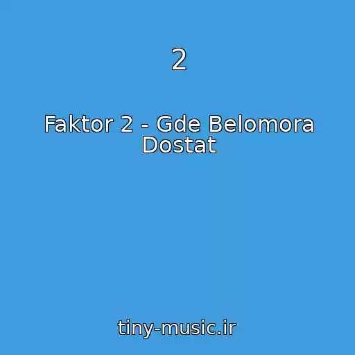 کاور آهنگ 2 از Faktor 2 - Gde Belomora Dostat