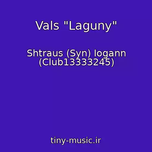 کاور آهنگ Vals "Laguny" از Shtraus (Syn) Iogann (Club13333245)