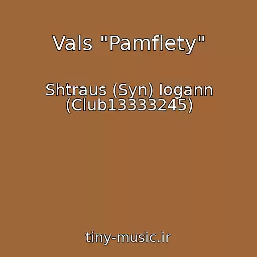 کاور آهنگ Vals "Pamflety" از Shtraus (Syn) Iogann (Club13333245)