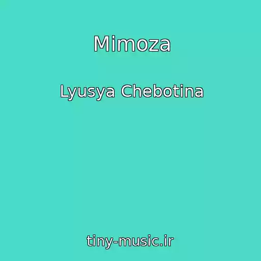 کاور آهنگ Mimoza از Lyusya Chebotina