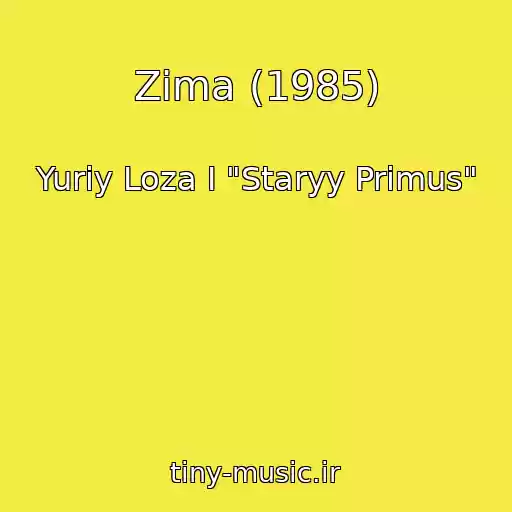 کاور آهنگ Zima (1985) از Yuriy Loza I "Staryy Primus"