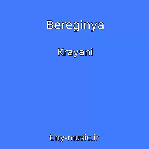 کاور آهنگ Bereginya از Krayani