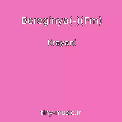 کاور آهنگ Bereginya(-)(Fm) از Krayani