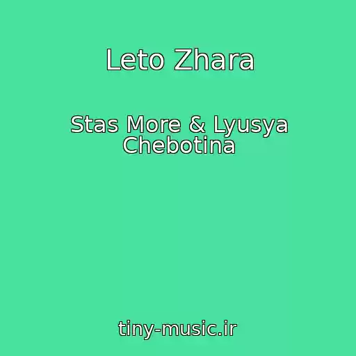 کاور آهنگ Leto Zhara از Stas More & Lyusya Chebotina