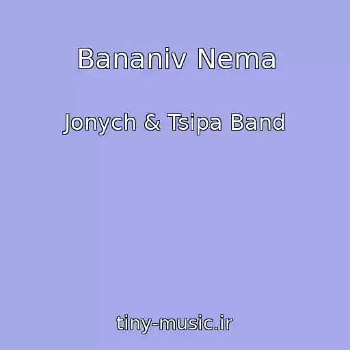 کاور آهنگ Bananіv Nema از Jonych & Tsipa Band