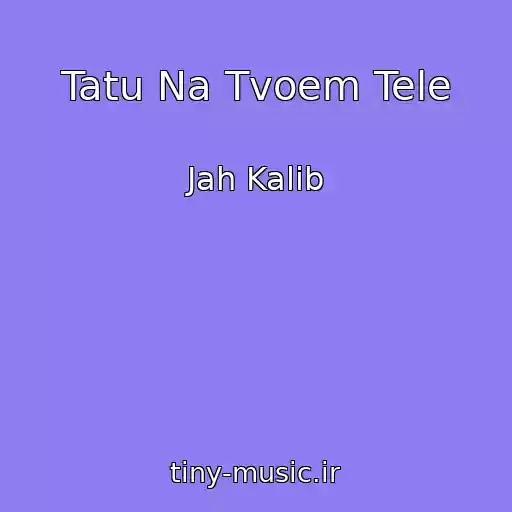 کاور آهنگ Tatu Na Tvoem Tele از Jah Kalib