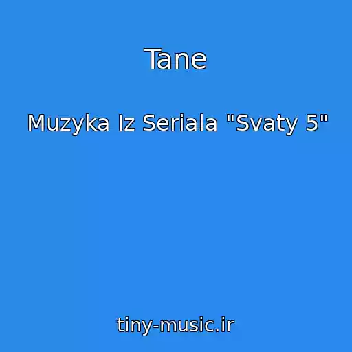 کاور آهنگ Tane از Muzyka Iz Seriala "Svaty 5"