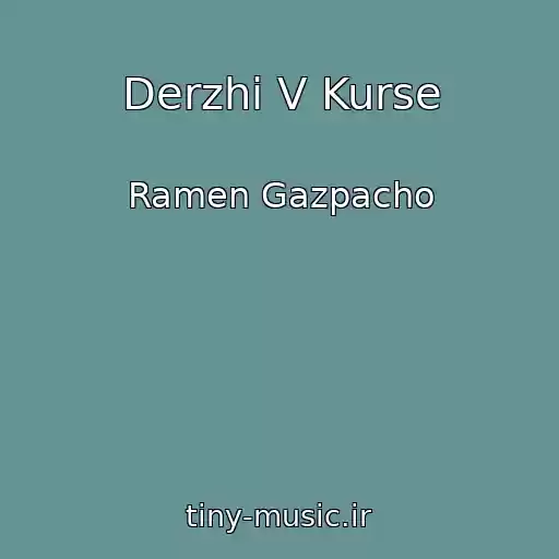 کاور آهنگ Derzhi V Kurse از Ramen Gazpacho