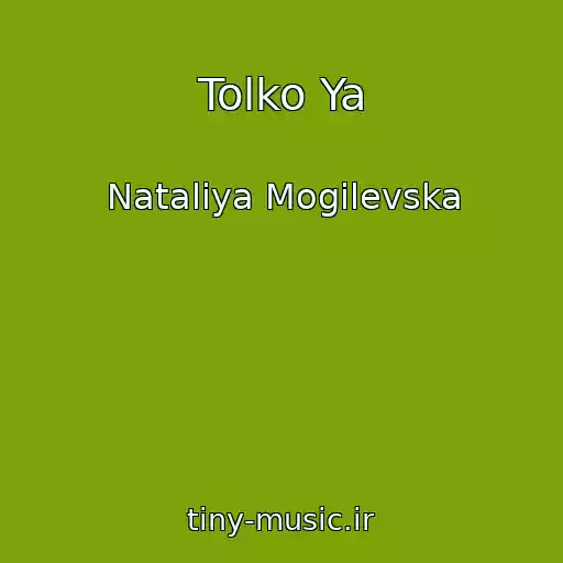 کاور آهنگ Tolko Ya از Natalіya Mogilevska