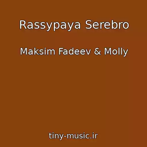 کاور آهنگ Rassypaya Serebro از Maksim Fadeev & Molly