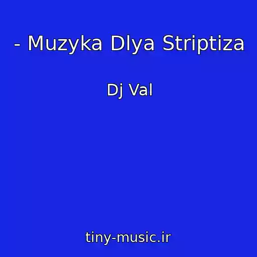 کاور آهنگ - Muzyka Dlya Striptiza از Dj Val