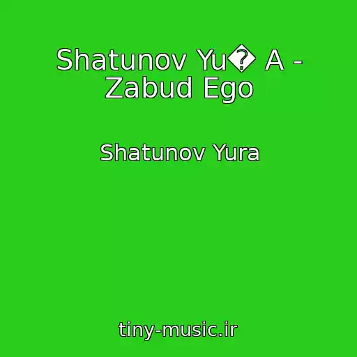 کاور آهنگ Shatunov Yu� A - Zabud Ego از Shatunov Yura