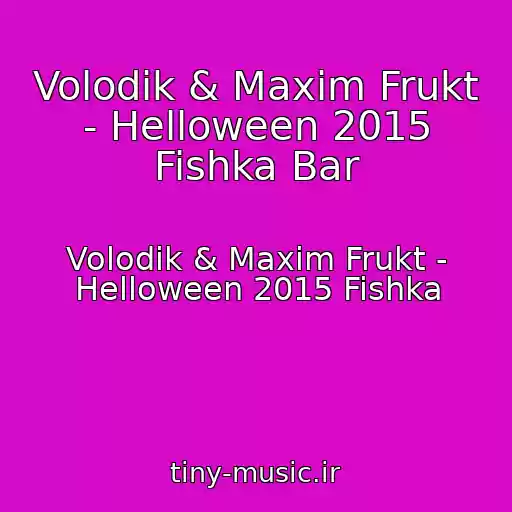 کاور آهنگ Volodik & Maxim Frukt - Helloween 2015 Fishka Bar از Volodik & Maxim Frukt - Helloween 2015 Fishka