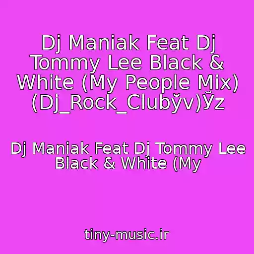 کاور آهنگ Dj Maniak Feat Dj Tommy Lee Black & White (My People Mix) (Dj_Rock_Clubўv)Ўz از Dj Maniak Feat Dj Tommy Lee Black & White (My