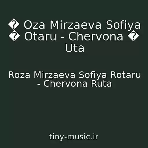 کاور آهنگ � Oza Mirzaeva Sofiya � Otaru - Chervona � Uta از Roza Mirzaeva Sofiya Rotaru - Chervona Ruta