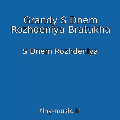 کاور آهنگ Grandy S Dnem Rozhdeniya Bratukha از S Dnem Rozhdeniya