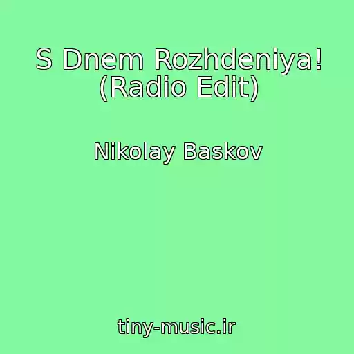 کاور آهنگ S Dnem Rozhdeniya! (Radio Edit) از Nikolay Baskov