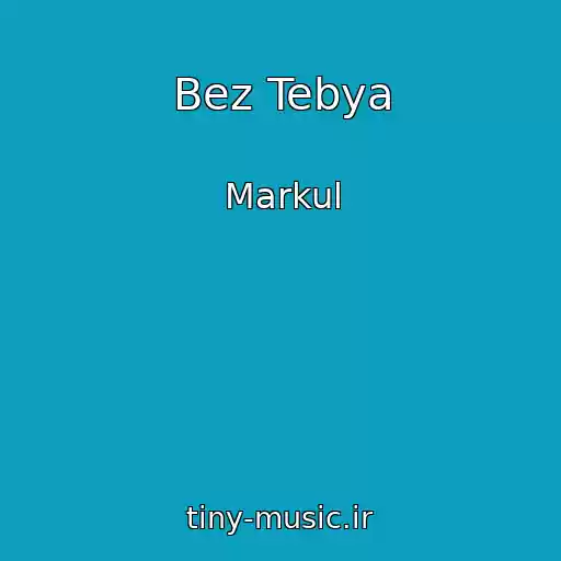 کاور آهنگ Bez Tebya از Markul