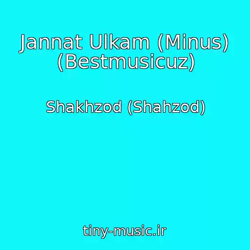 کاور آهنگ Jannat Ulkam (Minus) (Bestmusicuz) از Shakhzod (Shahzod)