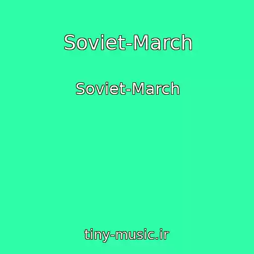 کاور آهنگ Soviet-March از Soviet-March