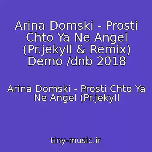 کاور آهنگ Arina Domski - Prosti Chto Ya Ne Angel (Pr.jekyll & Remix) Demo /dnb 2018 از Arina Domski - Prosti Chto Ya Ne Angel (Pr.jekyll