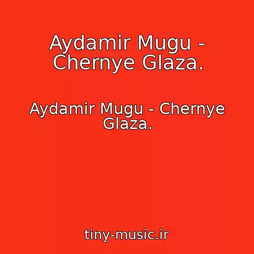 کاور آهنگ Aydamir Mugu - Chernye Glaza. از Aydamir Mugu - Chernye Glaza.