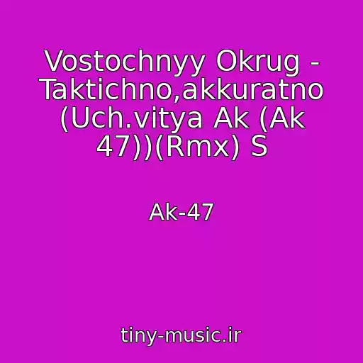 کاور آهنگ Vostochnyy Okrug - Taktichno,akkuratno (Uch.vitya Ak (Ak 47))(Rmx) S از Ak-47