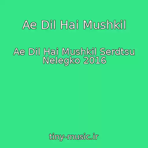 کاور آهنگ Ae Dil Hai Mushkil از Ae Dil Hai Mushkil Serdtsu Nelegko 2016