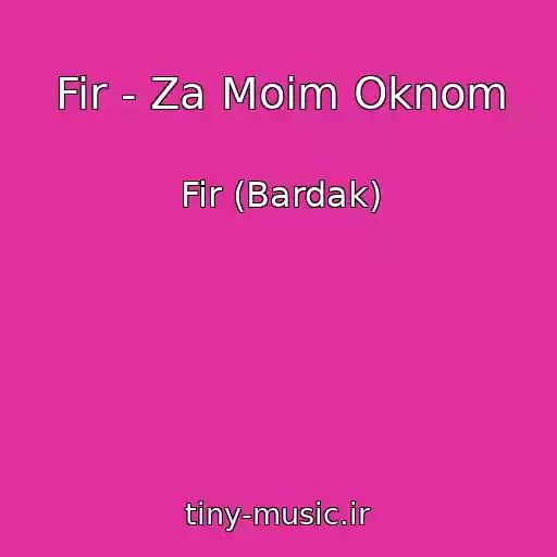 کاور آهنگ Fir - Za Moim Oknom از Fir (Bardak)