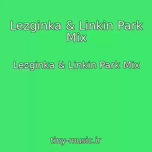 کاور آهنگ Lezginka & Linkin Park Mix از Lezginka & Linkin Park Mix