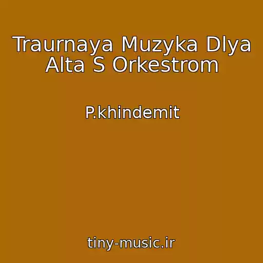 کاور آهنگ Traurnaya Muzyka Dlya Alta S Orkestrom از P.khindemit
